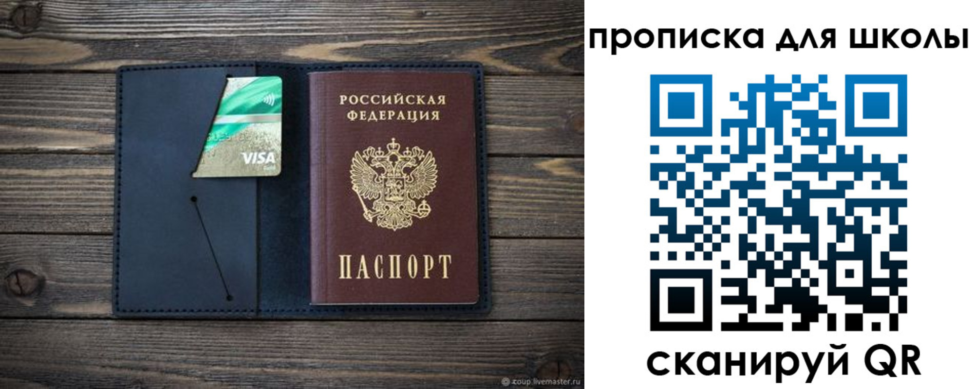 регистрация для дет. сада в Елизово