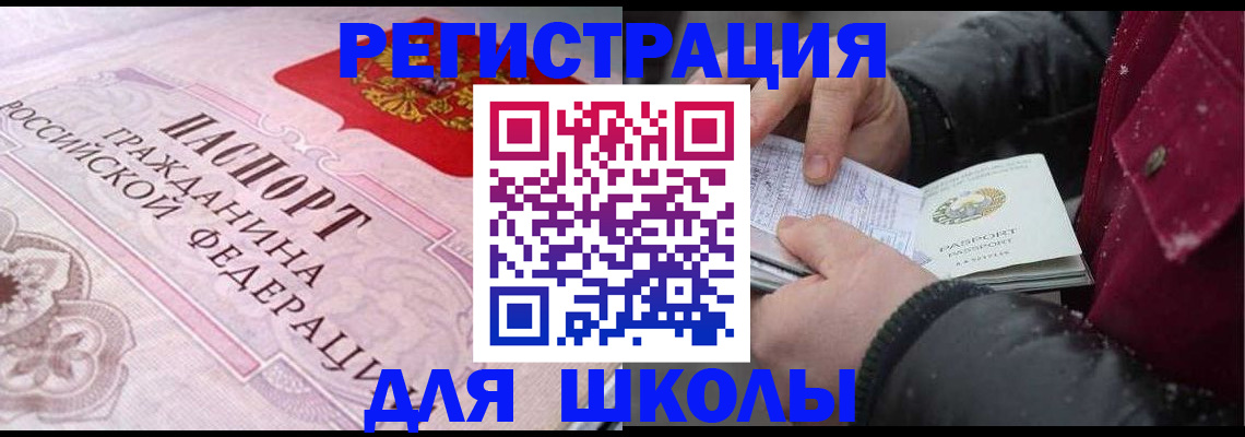 регистрация для дет. сада в Елизово