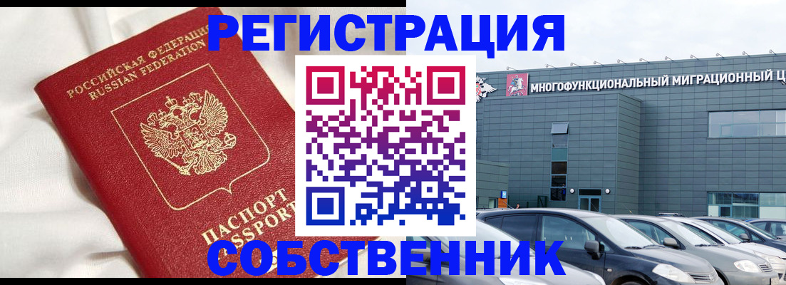 купить прописку в Елизово