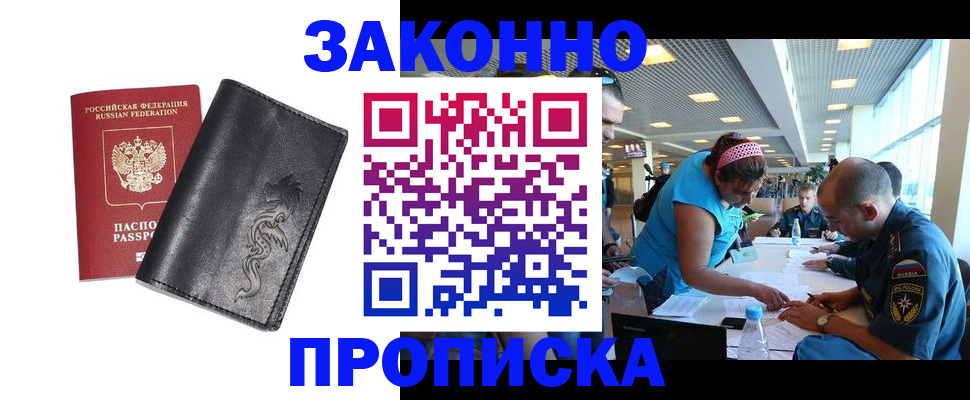 временная регистрация госуслуги в Елизово