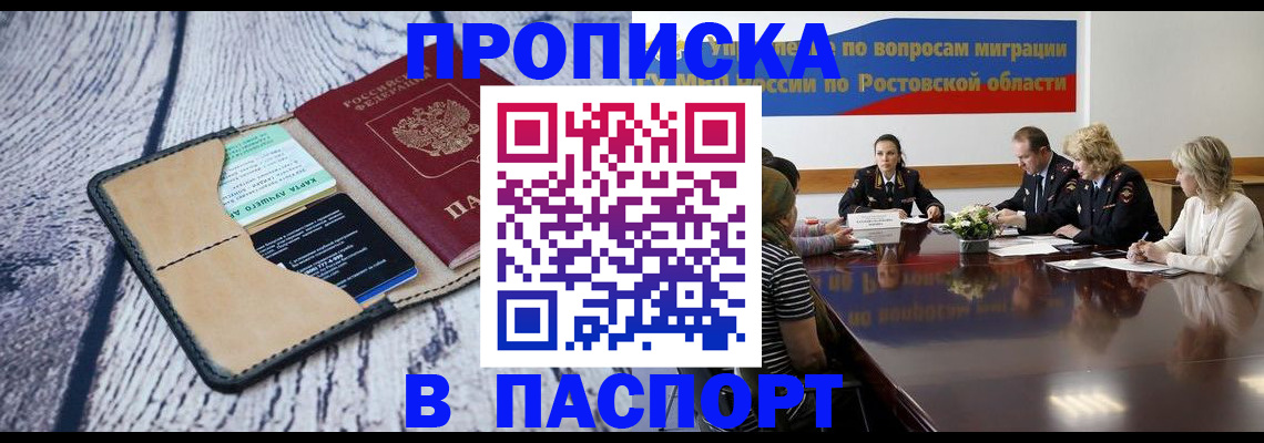 временная регистрация в Елизово