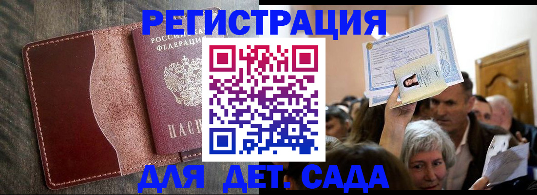 временная регистрация надежно в Елизово